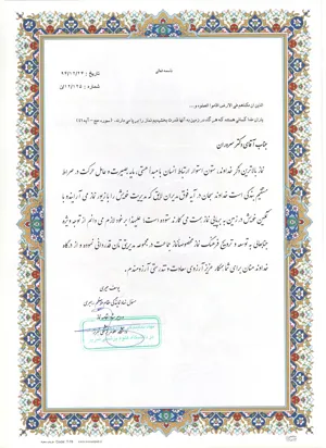 تقدیر حجت الاسلام حاج آقای خیری از مرکز آیت الله طالقانی