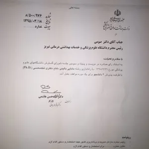 برای اولین بار راه اندازی مقطع دکتری تخصصی (PhD ) مامایی بالینی با همکاری مرکز آموزشی درمانی طالقانی در تبریز
