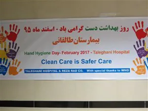برگزاری جشنواره بهداشت دست در مرکز آموزشی و درمانی طالقانی