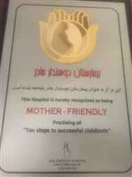 دریافت لوح زرین