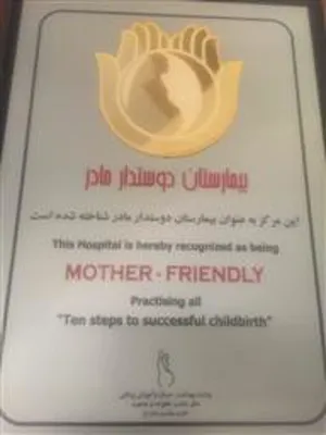 دریافت لوح زرین