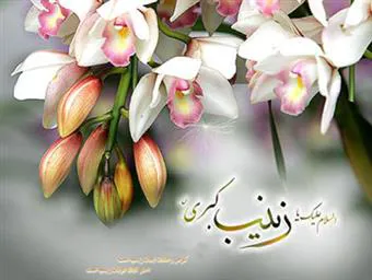 تبریک روز پرستار