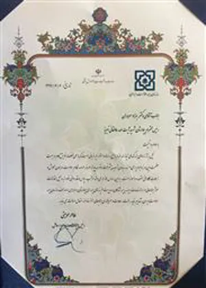 بیمارستان نمونه دانشگاه