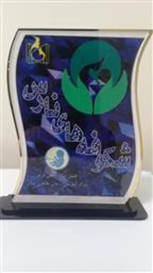 جشن نوزادان نارس