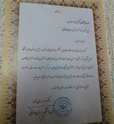قدردانی آقای دکترزمانزاده