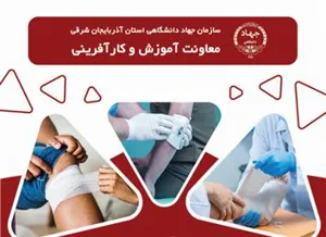 دوره آموزشی مدیریت زخم