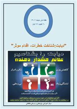 هفته دیابت