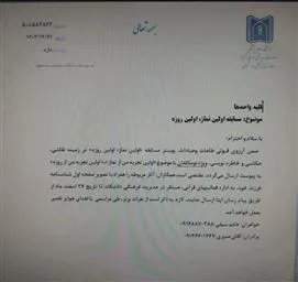 اولین نماز، اولین روزه