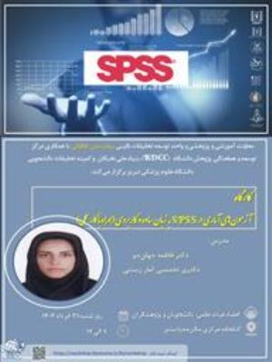کارگاه پژوهشی