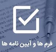 فرم