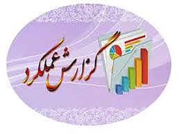 عملکرد