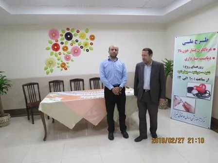 پیشگیری ازفشارخون