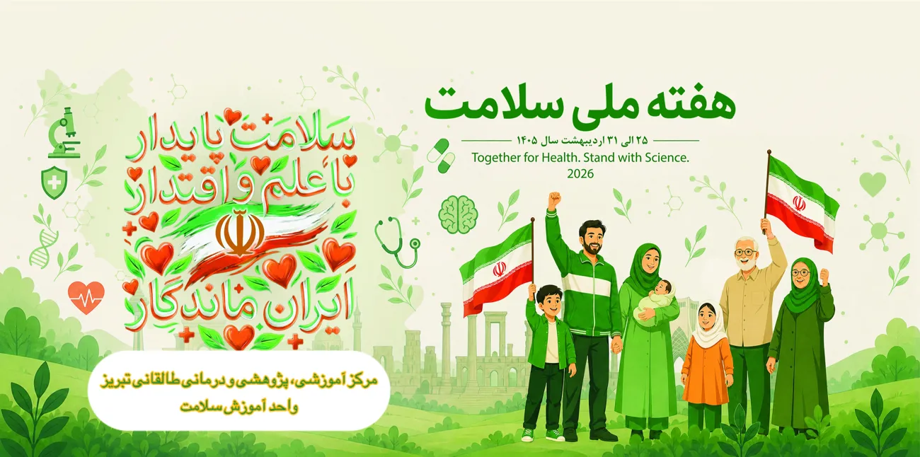 دیابت