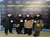 افتخار آفرینی بیمارستان طالقانی در همایش ملی ارتقای کیفیت و تعالی در نظام سلامت