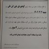 کوهنوردی عون  ابن علی به مناسبت سوم خرداد