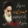 سالرور عروج بنیانگذار انقلاب امام خمینی (ره) و قیام خونین 15 خرداد گرامی باد