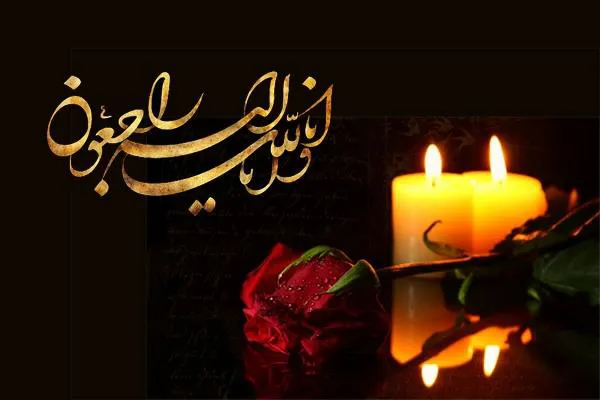تسلیت به مناسبت شهادت جناب اقای مهندس حاج سید حسن شکوری