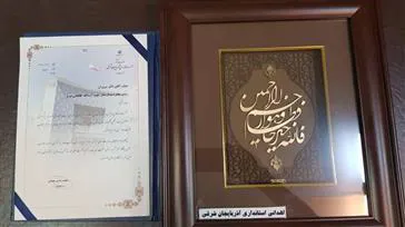 ریاست مرکز طالقانی از استاندار استان آذربایجان شرقی لوح تقدیر دریافت نمود