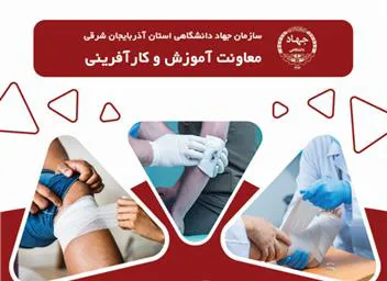 دوره آموزشی مدیریت زخم