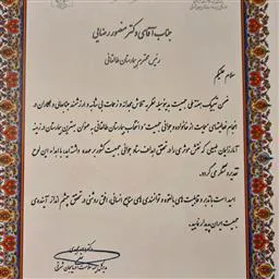 عنوان برتر بیمارستان طالقانی در امار زایمان طبیعی