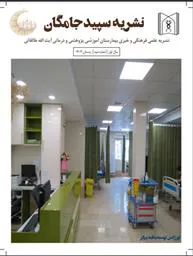 انتشار نشریه شماره 2 مرکز